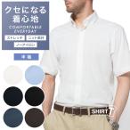 Tシャツの着心地 ワイ