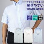 ワイシャツ 半袖 形態安定 メンズ ノーアイロン ニット Yシャツ クールビズ ビジネス 半袖ワイシャツ 吸水 DHPC24 p16s1b003