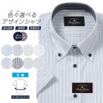 ワイシャツ メンズ 「色々」選べる 半袖シャツ 形態安定 形状記憶 スリム型 LucentAvenue P16S1LA01