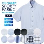 ワイシャツ ニット カジュアルシャツ ノーアイロン ストレッチ 半袖 メンズ 吸水速乾 形態安定 標準型 FLEXSHIRTS ボタンダウン P17S1FL01