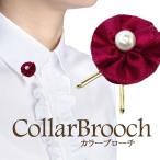 Yahoo! Yahoo!ショッピング(ヤフー ショッピング)レディース アクセサリー・小物 ブローチ（クリップタイプ） 軽井沢シャツ P92KZCB17