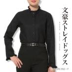 レディースシャツ 綿100％ 文豪ストレイドッグス 芥川龍之介モデル PBSD02-04
