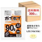 ゴミ袋 90L ポリ袋 透明 900x1000mm 0.04mm厚 10枚x30冊 P9004-4 LLDPE ツルツル ポリ袋  プラテック45