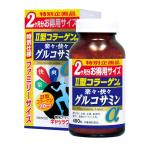 お徳用楽々快々グルコサミンα ２ヶ月分 (480粒) 毎日健康イキイキ！