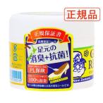 グランズレメディ 無香料 正規品 50g GRAN'S REMEDY グランズレメディ 足 臭い 靴 消臭 消臭 除菌臭い足 グレンズレメディー