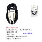 63SS-15 6.3mm стерео ( мужской )-6.3mm стерео ( мужской ) примерно 1.5m OFC нет кислород медь. . линия использование внутри часть aluminium защита разъединение предотвращение springs установка COMON утка n[3 шт до почтовая доставка ]