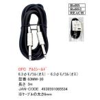 63MM-30 6.3mm монофонический ( мужской )-6.3mm монофонический ( мужской ) примерно 3m OFC нет кислород медь . линия внутри часть aluminium защита разъединение предотвращение springs установка COMON утка n