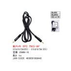25MM-10 2極2.5mm(オス)-2極2.5mm(オス) 金メッキ 1m OFC アルミシールド モノラル2.5mmオーディオケーブル 1m 【2個までメール便】