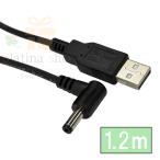 DC-4717A USB-A ⇔ DCケーブル直角（外径：4.75φ/内径：1.7φ） 1.2m ブラック センター＋ カモン comon 【4個までメール便】