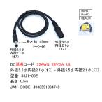 5521-05E 50cm 外径5.5mm内�