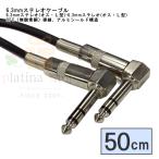 63SS-05AA 6.3mm стерео ( мужской )-6.3mm стерео ( мужской ) L type примерно 50cm OFC нет кислород медь . линия внутри часть aluminium защита разъединение предотвращение springs установка COMON утка n[3 шт до почтовая доставка ]
