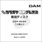 первый . quotient DAM немедленно сиденье караоке CD Press 2 специальный CD 10 листов упаковка 
