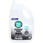 花王業務用 リセッシュ除菌EX デオドラントパワー 香りが残らないタイプ 2L 衣類用除菌消臭スプレ