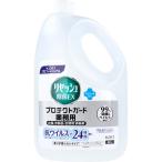 【6個セット】花王業務用 リセッシュ除菌EX プロテクトガード 香りが残らないタイプ 衣類・布製品・