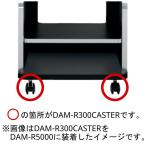 [ новый товар ] [ бесплатная доставка ] караоке первый . quotient DAM DAM-R300 CASTER DAM-R5000 для литейщик DAM-R300/N для литейщик счетчик подставка пол подставка перемещение 