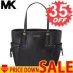 マイケルコース バッグ MICHAEL KORS 30H7GV6T9L 001 比較対照価格38,500円