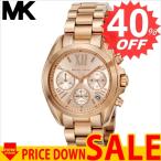 マイケルコース 腕時計 MICHAEL KORS  MK5799 u-mks-mk5799      比較対照価格38,880 円