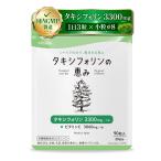 takisifo Lynn supplement 3300mg витамин C ультрафиолетовые лучи меры GMP внутренний завод производство 90 шарик 30 день минут takisifo Lynn. ..vitala( Vitara )