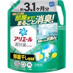 アリエール 洗濯洗剤 部屋干し用 液体 部屋まで丸ごと超消臭 詰め替え 2210g 【大容量】