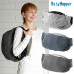 Babyhopper ベビーホッパー エルゴベビー用収納パック エルゴ 収納カバー 抱っこ紐 収納バッグ エルゴカバー パッカブル 抱っこひもカバー Da Kufuu 通販 Yahoo ショッピング