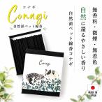  Mini ароматическая палочка домашнее животное ароматическая палочка [Conagi] домашнее животное ароматическая палочка без добавок домашнее животное предметы для домашнего буддийского алтаря ... Mini природа материалы 100% сделано в Японии konagi без ароматизации мельчайший дым нет окраска предметы для домашнего буддийского алтаря дым немного enone