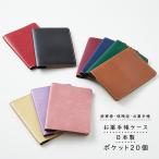 お薬手帳ケース ポケット20個 PVC・1冊 診察券 ホルダー 保険証 Kufuu