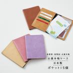 Kufuu お薬手帳ケース【ポケット15個・PVC・1冊】診察券 ホルダー 保険証