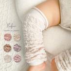 日本製 Kufuu【くるくる ブロック】ロング レッグウォーマー 0〜4歳用