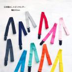 日本製 おしゃぶりホルダー【幅広20mm幅 ブラッククリップ】