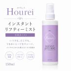 Hourei thermos мгновенный lif чай Mist 150ml лосьон Mist лосьон лицо Mist уход за кожей увлажнитель [ бесплатная доставка ]