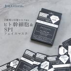 フェイスマスク SPI 7枚入り ジョワセリュール 単品 ヒト幹細胞順化培養液 ティーツリー CICA シカ ジョワスピキュール 針 美容 美肌 レディース メンズ