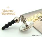 ヴィヴィアンウエストウッドVivienne Westwood 立体オーブ iPhone スマホピアス・スマホチャーム Mini Orb Phone Charm WH/SV