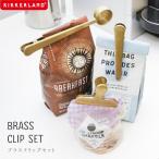 KIKKERLAND キッカーランド Brass Clip Set ブラスクリップセット バッグクリップ アリゲータークリップ カフェクリップ キッチンクリップ