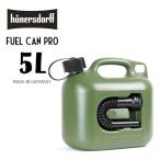 Hunersdorff Fuel Can Pro 5L ヒューナースドルフ フューエルカンプロ5L ドイツ 灯油 タンク ミリタリー 燃料キャニスター