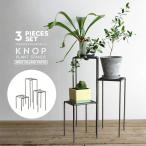 ショッピングプランター KNOP plant stands 3 pieces set ノップ プラントスタンド SML3点セット WEST VILLAGE TOKYO ウエストビレッジトーキョー プランタースタンド 植物