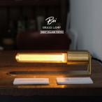 BEI BRASS LAMP ベイ ブラス ランプ E26 WEST VILLA
