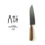 包丁 万能170mm 三徳 庖丁工房タダフサ 日本製 抗菌炭化木 キッチン包丁 キッチン HK-2