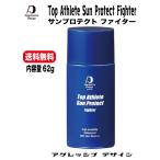 Aggressive Design アグレッシブデザイン FIGHER ファイター62g  SPF50+ PA++++ サンスクリーン 日焼け止め 紫外線対策