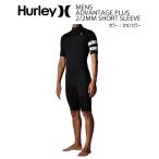 HURLEY ハーレー ADVANTAGE PLUS 2/2mm SHORT SLEEVE アドバンテージプラス ショートスリーブ スプリング ウェットスーツ