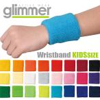 キッズサイズ リストバンド 無地 男の子 女の子 野球 テニス サッカー バスケットボール ユニセックス ダンス衣装 【メール便可(5)】