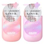 Saborino サボリーノ オールインワン美容液シャンプー