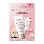 d'Alba ダルバ ピンクサンクリームセット