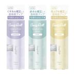 キャンディドール トーンアップUVベース