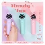 MOTTERUmoteru турбо & jet портативный вентилятор 