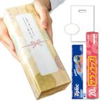 4個セット和モダン 引越し 挨拶 サランラップバラエティギフト 引っ越し 手土産 ギフト 粗品 オリジナル包装 通販パーク