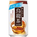 サントリー烏龍茶 ウーロン茶 340g×2