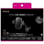 ペルシード 車内用品 スマホホルダー 自動開閉アクセサリー電源ソケット挿入固定タイプ PPH2303 Pellucid