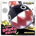 スーパーマリオ ワンワンおおあばれギミック 全1種