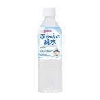  Wako . baby. ... младенец. очищенная вода 500ml×24шт.