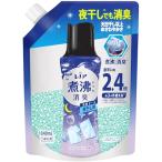 レノア 超消臭 煮沸レベル消臭 抗菌ビーズ 夜干し用 アクアナイトフレッシュ 詰め替え 1040mL 大容量